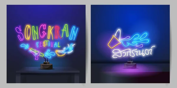 Letrero de Neon Songkran, letrero luminoso, letrero ligero. Logotipo de neón Songkran, emblema, inscripción. Dos tipos de diseño, póster. Ilustración vectorial — Archivo Imágenes Vectoriales
