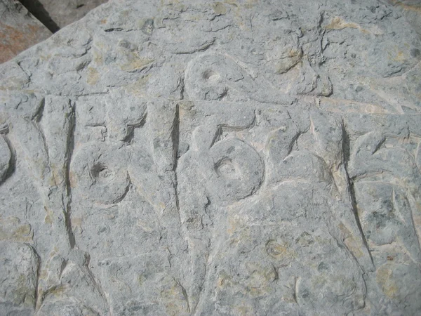 Камень, высеченный с символами процветания 8 — стоковое фото