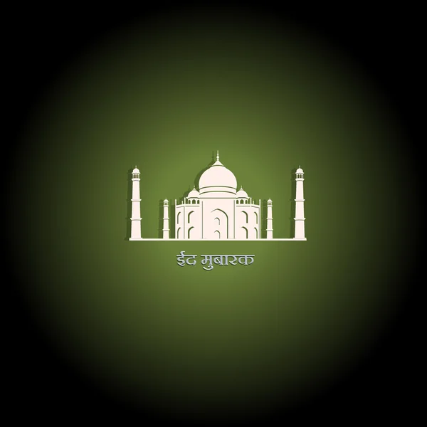 Moderne papier moskee op groen — Stockvector