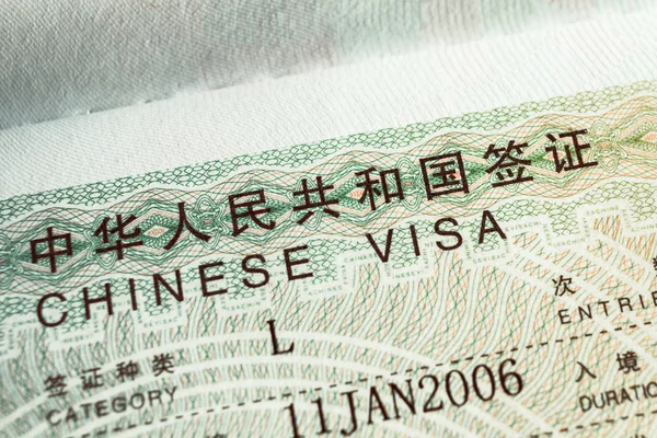 Passstempel Visum für Reisekonzept Hintergrund, chinesisch — Stockfoto