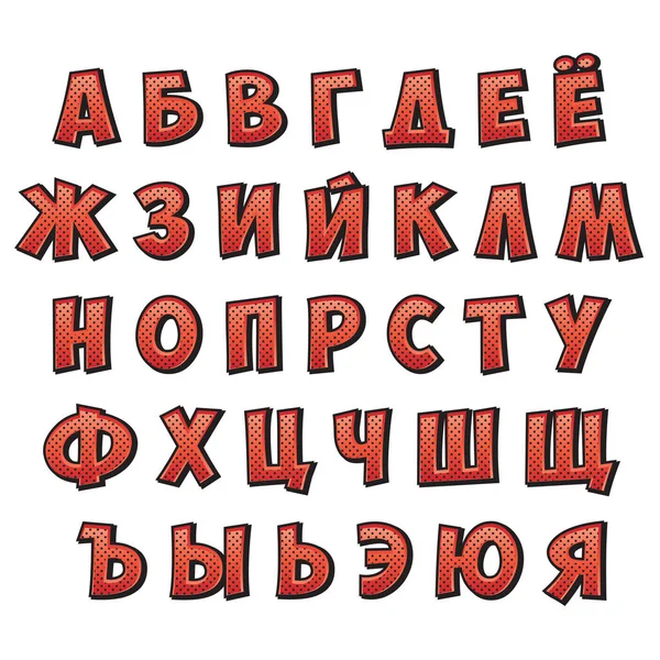 Буквы Русского Алфавита Набор Букв Красным Цветом Маленькие Черные Точки — стоковый вектор