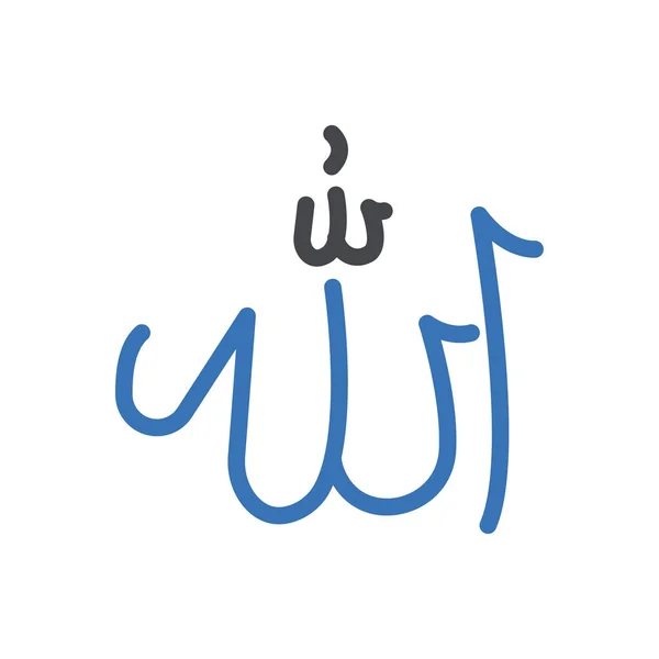 Icône Couleur Glyphe Vectoriel Allah — Image vectorielle