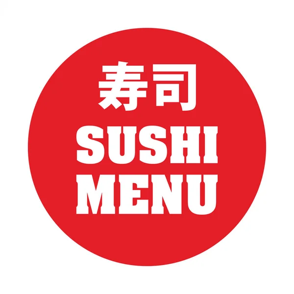 Sushi Menu sign with japanese translation — Stock Vector