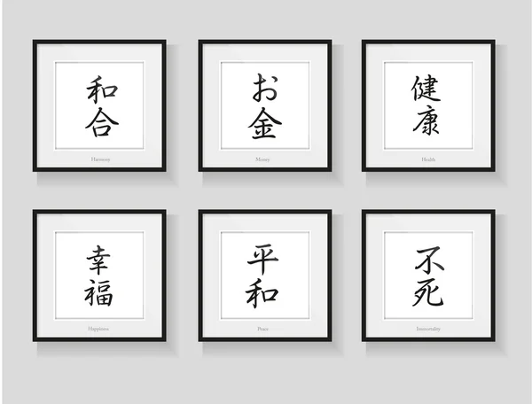 Каллиграфия Японии — стоковый вектор