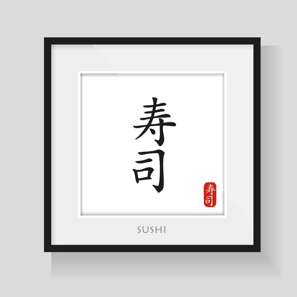 Sushi ondertekenen in vector frame — Stockvector