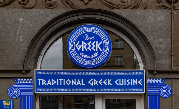 Uma Imagem Decoração Azul Restaurante Grego — Fotografia de Stock