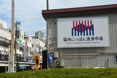 Tokyo, Tsukiji Japonya 18 Ağustos 2015 - Tsukiji Balık pazarı th.