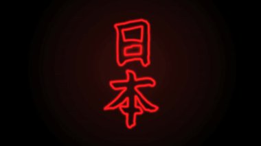 Japonya 'yı simgeleyen parlak neon hiyeroglifleri açmanın video animasyonu. Güneşin doğduğu yer.