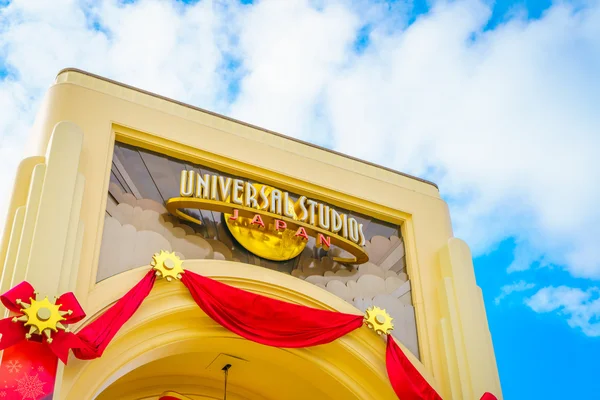 Οσάκα, Ιαπωνία - 1 Δεκεμβρίου, 2015: Universal Studios Ιαπωνία (Usj). — Φωτογραφία Αρχείου