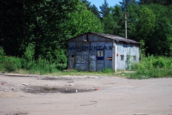 Nowogród Region Rosja Czerwca 2013 Stary Zamknięty Garaż Napisem Serwis — Zdjęcie stockowe