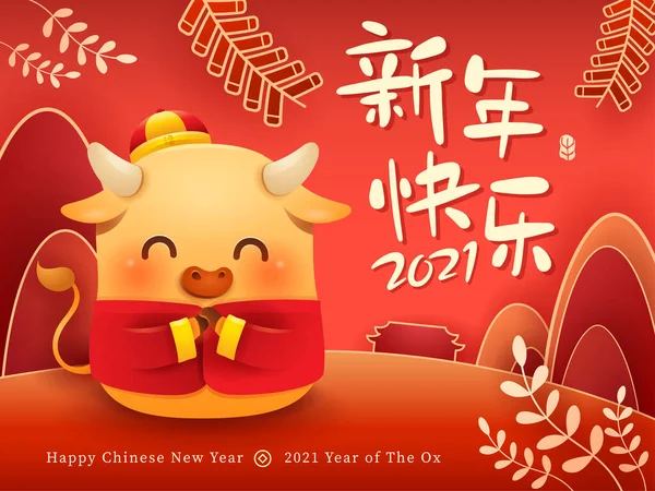 Lindo Saludo Buey Poco Gong Gong Feliz Año Nuevo 2021 — Vector de stock