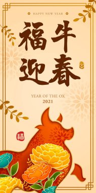 Öküz şekilli kağıt kesikli Çin Yeni Yıl afişi ve çiçek kağıdı grafiği. Öküz 2021 yılı. Çeviri - Uğurlu bir öküz yılı. 