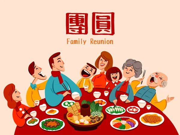 亚洲华人节日家庭团聚晚餐背景平淡 — 图库矢量图片
