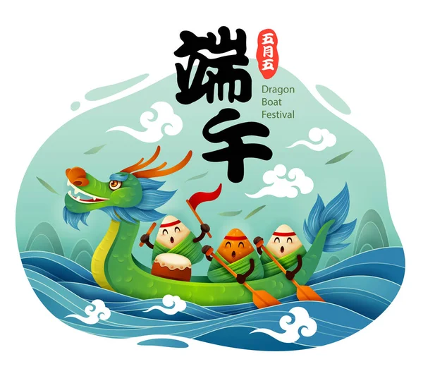 Dragon Boat Festival Com Personagem Desenho Animado Bolinho Arroz Barco —  Vetores de Stock
