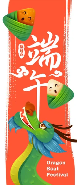 アイス団子漫画のキャラクターと抽象的なインクブラシの背景にドラゴンボートフェスティバル 縦のバナー 龍舟祭 5月5日旧暦 — ストックベクタ