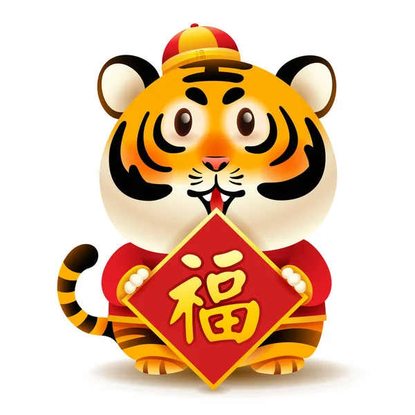 Cute Tiger Traditional Chinese Costume Hold Chinese Greeting Symbol Isolated — Stock Vector