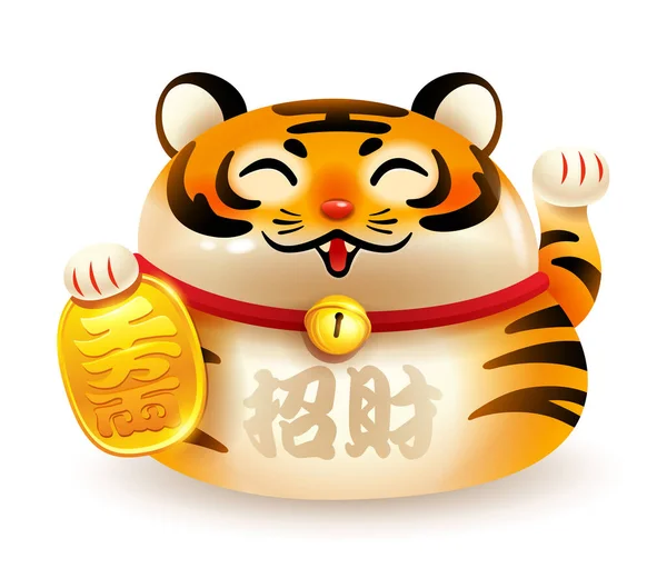 Szerencsehozó Tigris Maneki Neko Vagyok Kínai Újév Tigris Éve Fordítás — Stock Vector