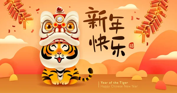Cute Tiger Oriental Festive Theme Background Happy Chinese New Year — Stock Vector