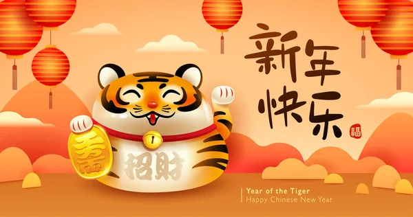 Lindo Tigre Fondo Del Tema Festivo Oriental Feliz Año Nuevo — Vector de stock
