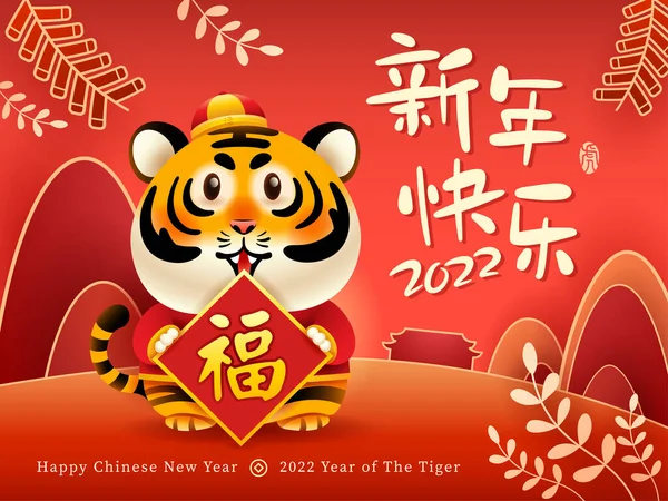 Cute Tiger Oriental Festive Theme Background Happy Chinese New Year — Stock Vector