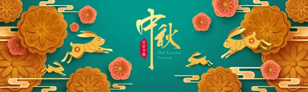 Gráfico Papel Medio Otoño Mooncake Festival Tema Con Flor Oriental — Vector de stock