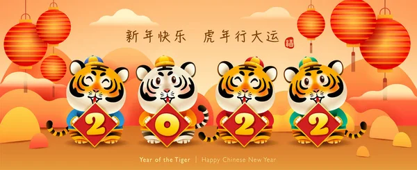 Group Cute Tigers 2022 Sign Oriental Festive Theme Background Title — Stock Vector