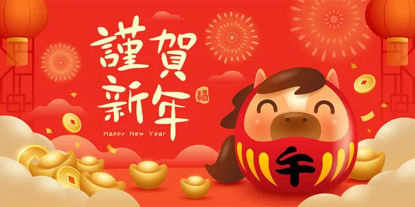 Mutlu Çin Yeni Yılı. Atın Refah Yılı. Yeni Yıl Dekorasyonlu Şirin At