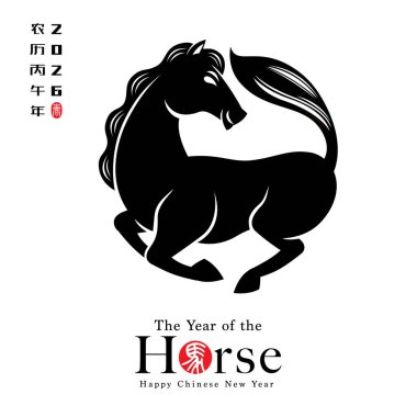 Çin doğulu kağıt kesim sanatı. Çin Zodiac - At