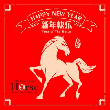 Çin doğulu kağıt kesim sanatı. Çin Zodiac - At