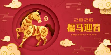 Çin Yeni Yıl Festivalinde Çiçek desenli Altın At Sembolü Sanatının Doğulu Kağıt Kesimi Sanatı