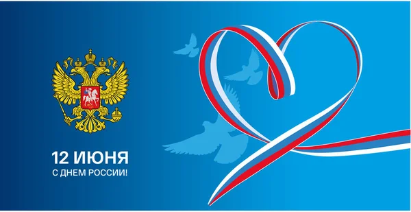 Rysslands Semester Den Tolfte Juni Vapensköld Duvor Flagga Band Klarblå — Stock vektor