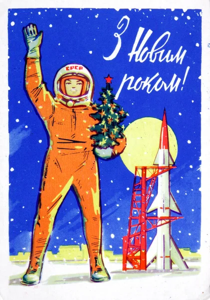 Ussr Circa 1960S Soviet Postcard Christmas New Year Text Ukrainian — Stock Photo, Image