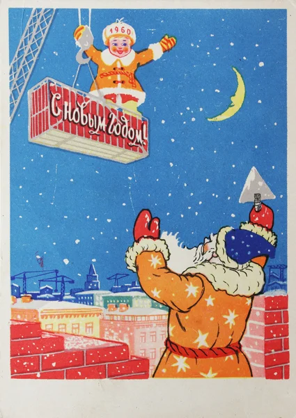 Soviet postcard for Christmas — Stock Photo, Image