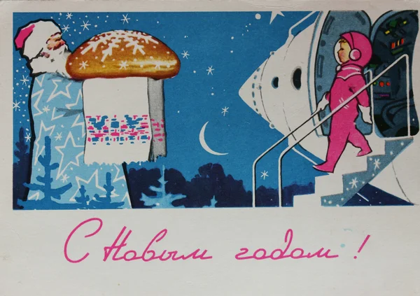 Soviet postcard for Christmas — Stock Photo, Image