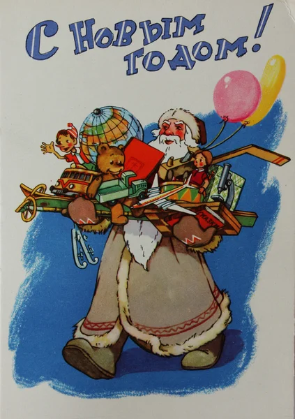 Soviet postcard for Christmas — Stock Photo, Image