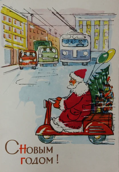Noel için Sovyet kartpostal