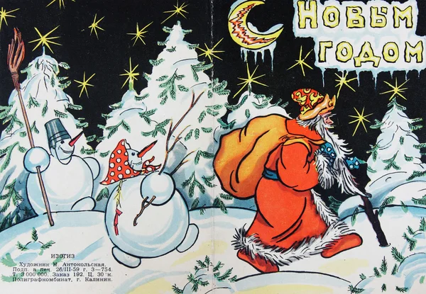 Soviet postcard for Christmas — Stock Photo, Image