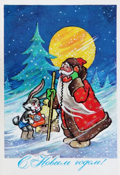 Soviet postcard for Christmas — Stock Photo, Image