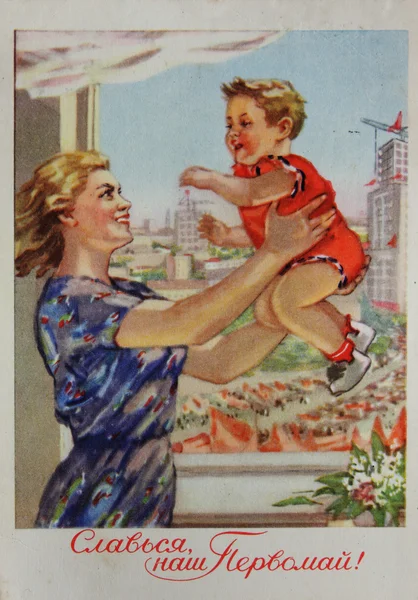 Postcard vintage 1955 Russia