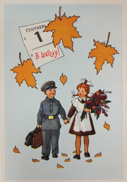 Soviet postcard — Stock Photo, Image