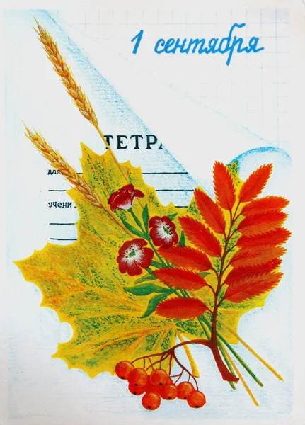 Sovyet kartpostal ilk Eylül'e adamış