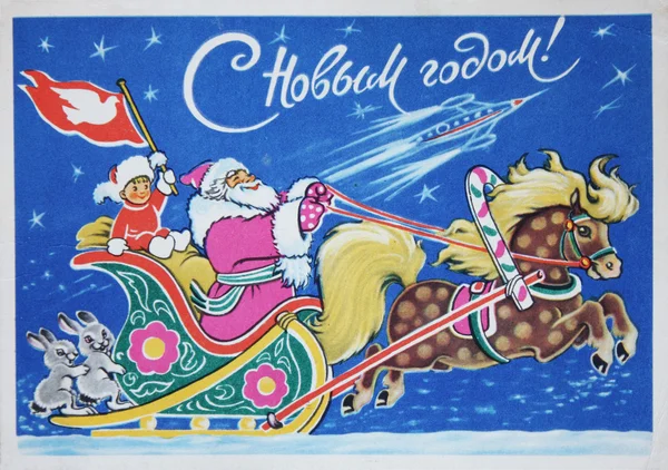 Noel ve yeni yıl için Sovyet kartpostal — Stok fotoğraf