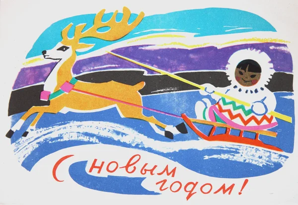 Sovjet-Unie briefkaart voor Kerstmis en Nieuwjaar — Stockfoto