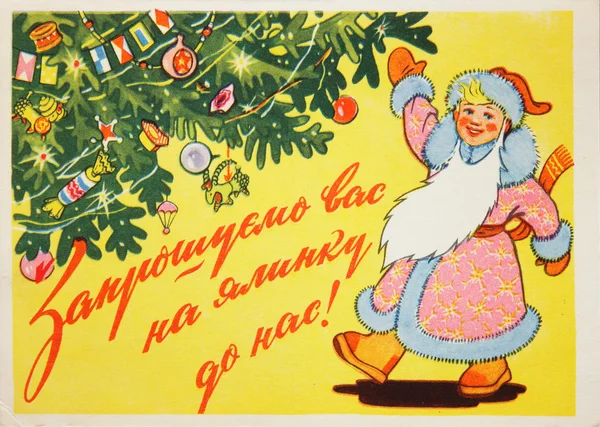 Soviet postcard for Christmas and New Year — Stock Photo, Image