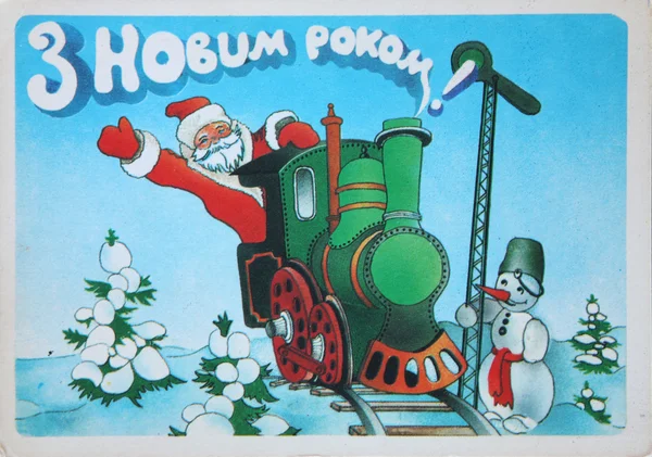 Soviet postcard for Christmas and New Year — Stock Photo, Image