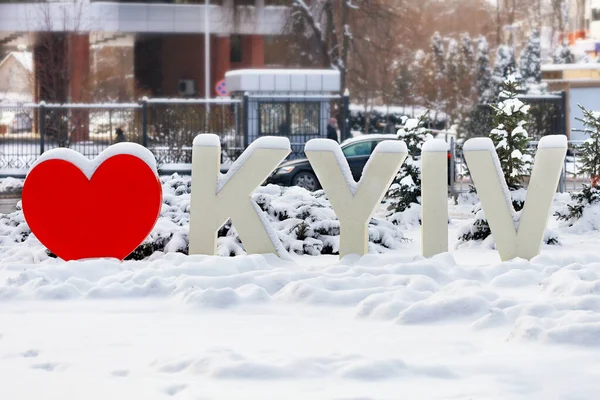 Inscrição Amo Kiev Parque Cidade Sob Boné Neve Inverno Kiev — Fotografia de Stock