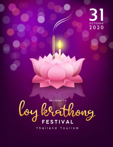 Loy Krathong Festival Tailandês Lótus Rosa Noite Fundo Roxo Bokeh —  Vetores de Stock