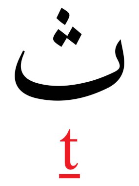 Beyaz Arkaplanda Kırmızı Latin Alfabesi Geçişi ile Siyah Arap Alfabesi Letter THA