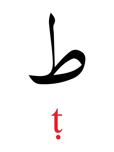 Black Arabic Alphabet Letter Red Latin Alphabet Transliteration White Background — Stock Vector