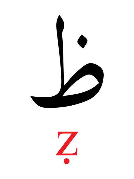 Black Arabic Alphabet Letter Red Latin Alphabet Transliteration White Background — Stock Vector